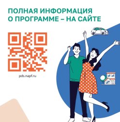 Программа Долгосрочных Сбережений
